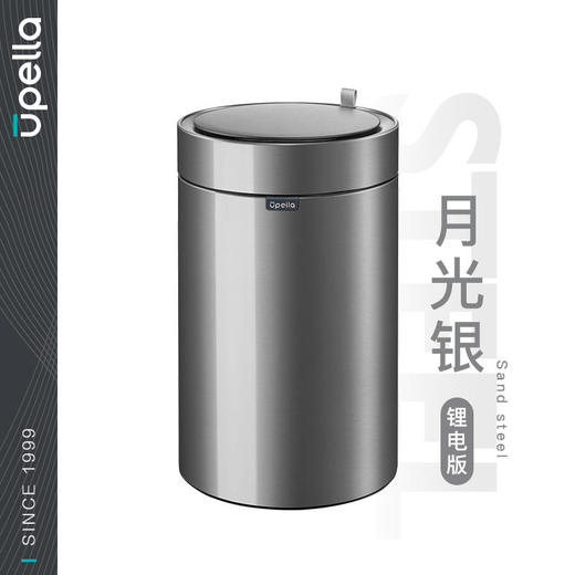 优百纳/Upella 欧式创意家用智能垃圾桶不锈钢自动感应客厅办公室 商品图3