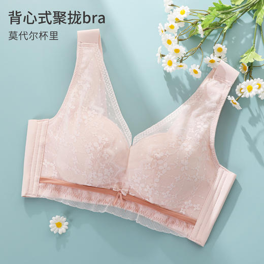 熳洁儿 内衣女小胸聚拢背心式调整型收副乳上托聚拢提拉文胸23261511 商品图8
