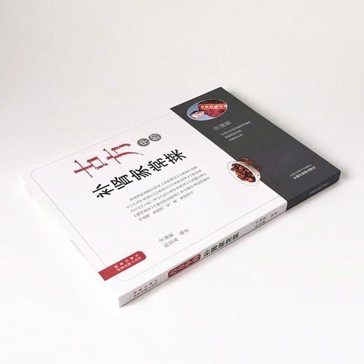 古方中的补肾家常菜【余瀛鳌，陈思燕】 商品图3