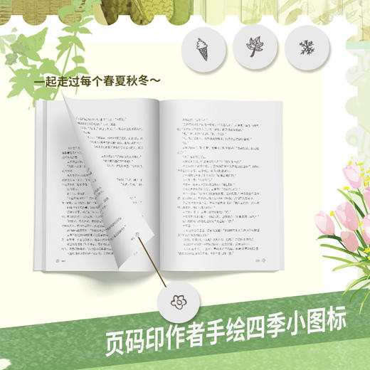 折月亮（全2册）  竹已 著  磨铁图书 商品图5