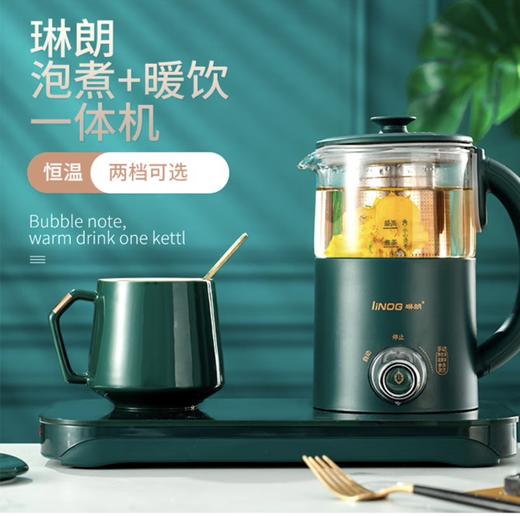 琳朗泡煮+暖饮一体机 商品图0
