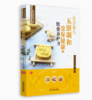 让全家人五脏调和常保健康的饮食养护书 余瀛鳌 陈思燕 编著 家庭保健 中国中医药出版社 商品缩略图1
