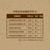 2023 中粮安至选臻选牛肉套餐 6 商品缩略图1