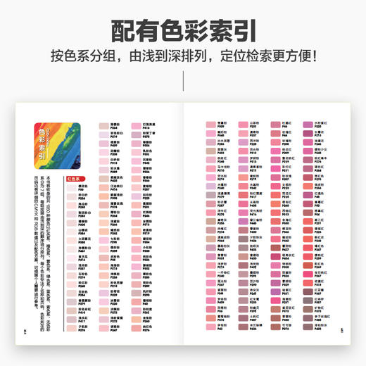 配色设计速查手册 配色设计原理色彩基础教程设计书籍色彩搭配原理配色手册设计速查宝典配色方案平面设计书 商品图2