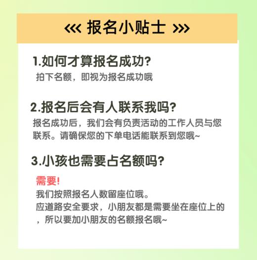 【报名链接】雪兰团队工厂游 商品图1
