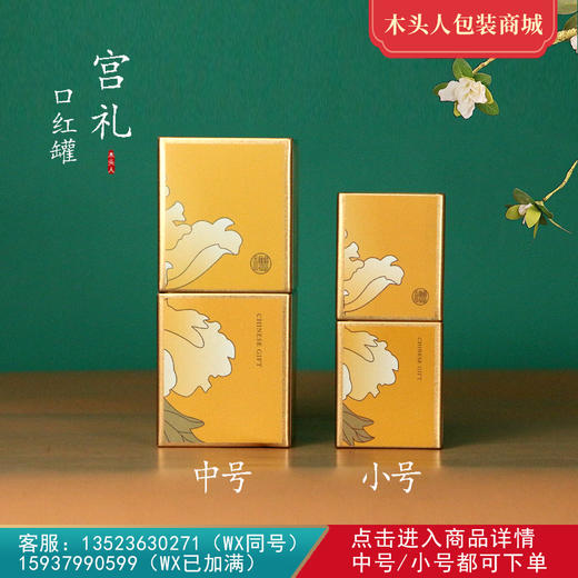 精品 宫礼口红罐金色小号 商品图0
