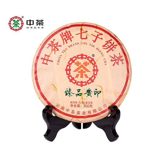 中粮-中茶2021年臻品黄印生普普洱茶生茶七子饼茶200g /饼/云南干仓直发 商品图8