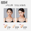  【7.20王炸割肉价】MAKEUPFOREVER  水润持妆粉底液40ML (限23年9月）R208# 商品缩略图1