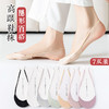 【舒适高跟鞋袜子女，7双装！】女神必备！吊带款式时尚百搭，浅口隐形袜让你穿高跟鞋也不累，前脚掌袜舒缓前掌压力，冰丝材质透气清爽，半掌袜防滑防磨，满足通用场合穿着需求！ 商品缩略图0