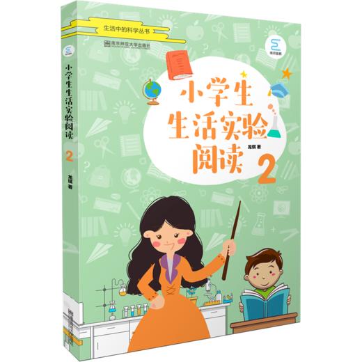 小学生生活实验阅读系列 商品图2
