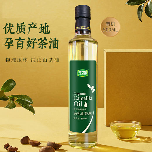 优选新品|神农唛有机山茶油高烟点少油烟 500ML植物食用油月子油油茶籽油 商品图0