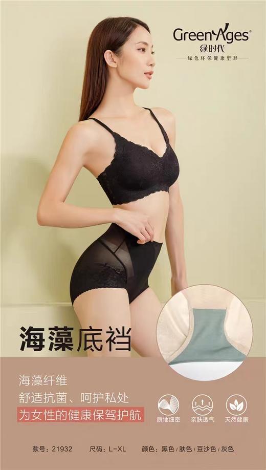 绿时代海藻轻塑裤 商品图3