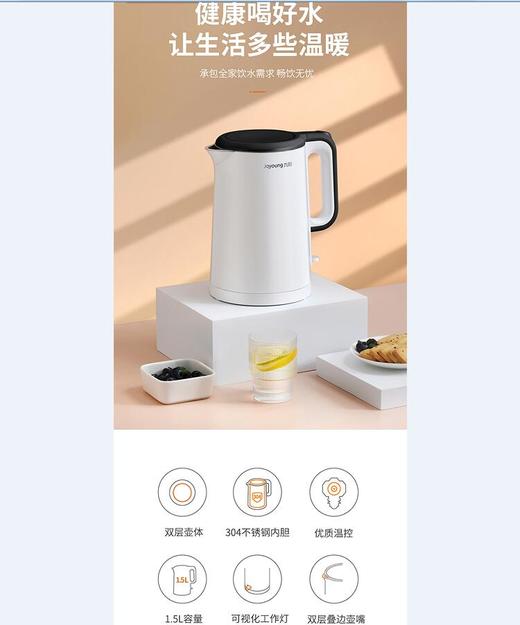 九阳开水煲 K15FD-W3151 商品图3