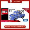 多美卡NO.227953赛车总动员板牙C-37 商品缩略图0