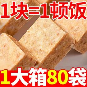 【抗饿充饥的选择！整箱8O袋】压缩饼干五谷杂粮饱腹代餐户外早餐学生零食抗饿充饥健康