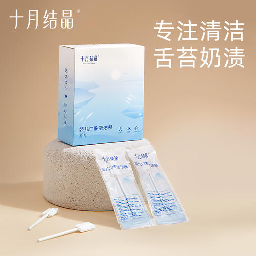 婴儿牙刷洗舌头舌苔纱布棉棒口腔清洁器30支*4盒 赠【柔润纸100抽*6包】 商品图2