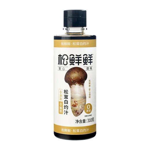 松鲜鲜松茸白灼汁310g/瓶 商品图0