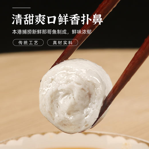 【巨香！】李老二达濠手打鱼丸/捶八千潮汕牛肉丸/牛筋丸 250g/包 鱼肉含量90% 顺丰冷链 商品图3