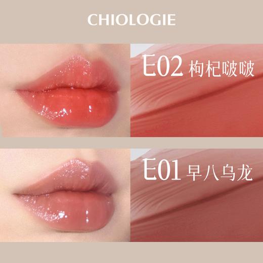 气蕴枸杞唇部精华油-枸杞啵啵E02/微醺甜酒E03  淡化唇纹 持续水润 自然光泽 温和0刺激 商品图5