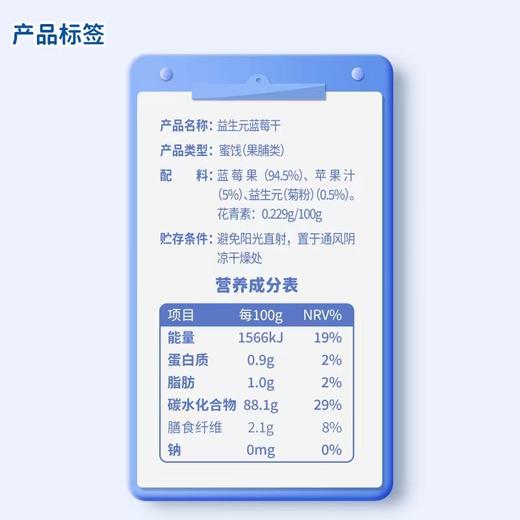 喵小侠益生菌蓝莓干80g（内含10袋） 商品图5