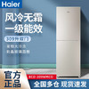 海尔冰箱309升二门双门家用风冷无霜双变频一级能效节能静音彩晶面板BCD-309WMCO 商品缩略图0