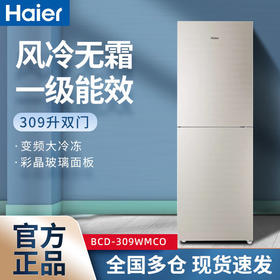 海尔冰箱309升二门双门家用风冷无霜双变频一级能效节能静音彩晶面板BCD-309WMCO