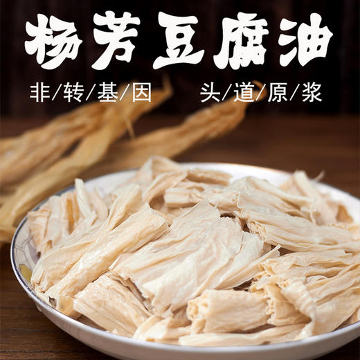 咸宁 通山乡村振兴 美味佳杨芳豆腐油450g*1盒 商品图1