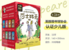 这才是孩子看得懂的莎士比亚（全16册） 商品缩略图1