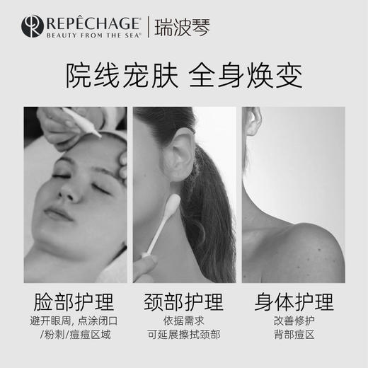 瑞波琴臻蓝精华棒 商品图3