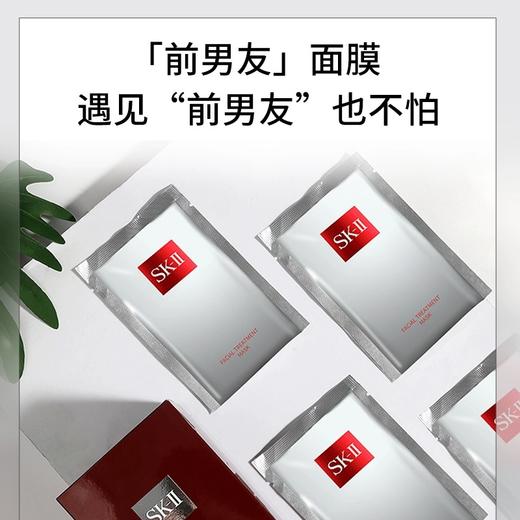 【双12嗨购节】【保税仓直发·全球购·蚂蚁链可扫码溯源】SK-II前男友面膜10片/盒+SK-II洁面120g 晶莹剔透 深层滋养【爆款专属】『此链接商品请分开拍单-单独下单』 商品图2