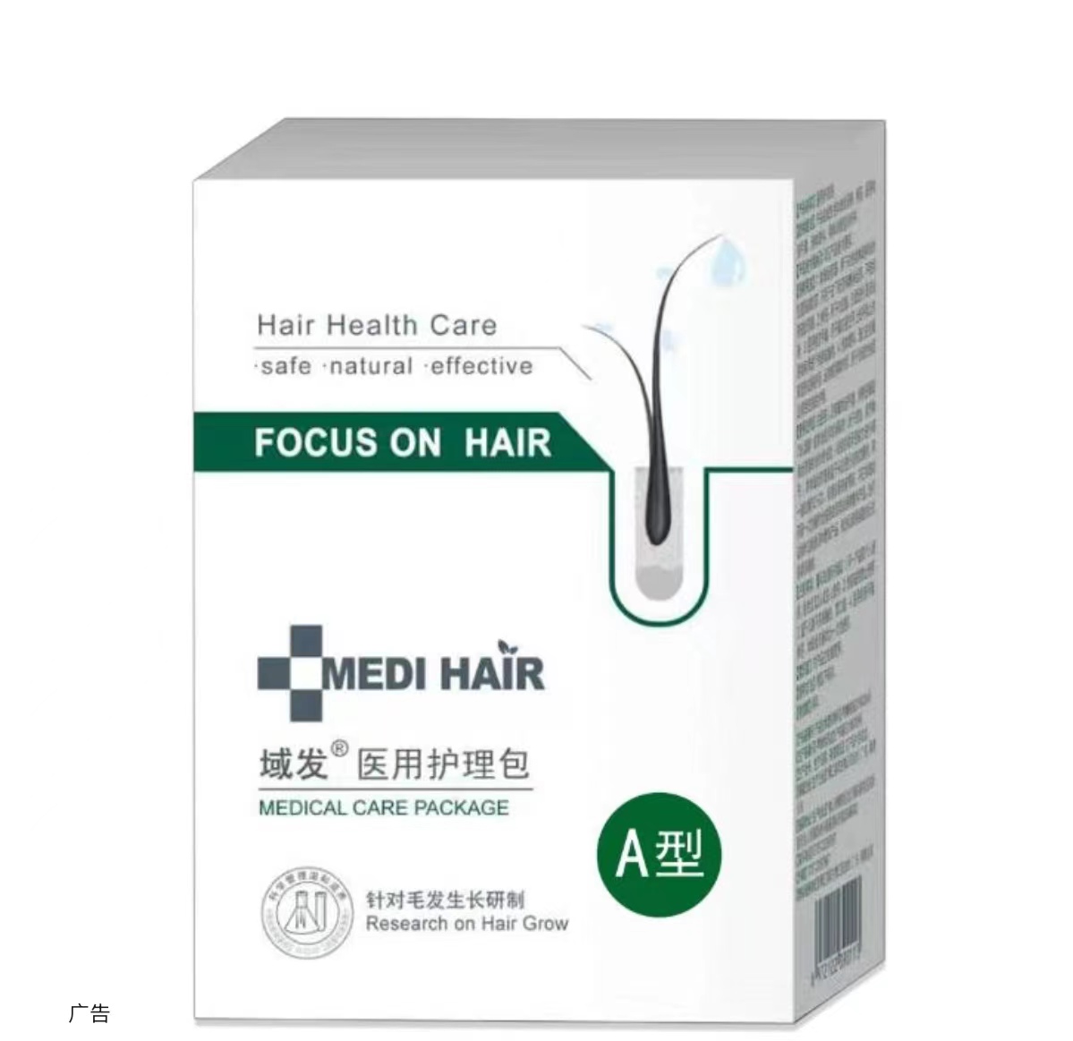 域发医用护理包（微针5ml套盒）