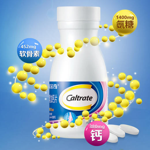 钙尔奇 氨糖软骨素钙片  40粒/瓶 商品图1