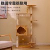 猫爬架子猫窝一体猫架猫树一体麻绳猫抓板剑麻宠物猫咪用品玩具 商品缩略图4