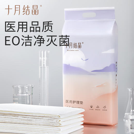 一次性产褥垫加大尺寸90*150cm4片 赠【湿厕纸10抽5包】 商品图1