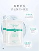 雅莎尔 玻尿酸精华膜 一盒5片 效期至2023-09-01 商品缩略图1