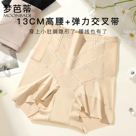 梦芭蒂高腰收腹提臀内裤女棉质底裆交叉收腹带短裤清月杏芳塑身裤 商品图3