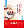 让女人气血更通畅 饮食调养书【余灜鳌 陈思燕编著】 商品缩略图3