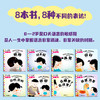 宝宝开口学说话绘本（全8册） 韩梅梅 著 磨铁图书 商品缩略图1