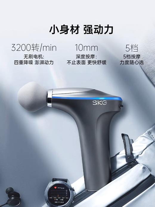 SKG专业级筋膜枪F7 商品图0