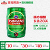 青岛啤酒经典（1903）10度5L*1桶啤 商品缩略图0