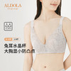 雅黛丽内衣女大胸显小超薄款透气软钢圈收副乳全罩杯大码胸罩 商品缩略图0