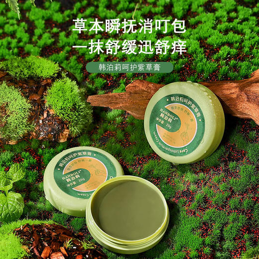 买一送一【呵护止痒紫草膏】止痒清凉舒爽修护膏 固体薄荷清凉膏 草本原料一抹舒缓止痒 全家适用小巧便捷 孕婴可用 商品图0
