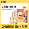【VIP兑换】可米酷无蔗糖冰激淋减糖觉醒时代芒果冰棒网红冰激凌批发冰糕雪糕12支 商品缩略图0