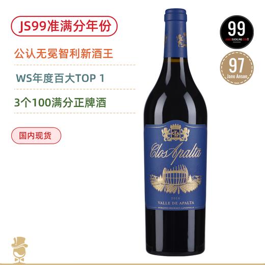 99准满分超级年份！智利酒王 蓝宝堂 Clos Apalta 2019 稀缺配额 商品图1
