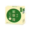 买一送一【呵护止痒紫草膏】止痒清凉舒爽修护膏 固体薄荷清凉膏 草本原料一抹舒缓止痒 全家适用小巧便捷 孕婴可用 商品缩略图4