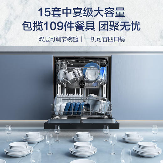 海尔（Haier）15套 大容量 嵌入式 家用晶彩洗碗机 W20洗消一体 一级水效 分区精洗 开门速干EYW152286BK 商品图3
