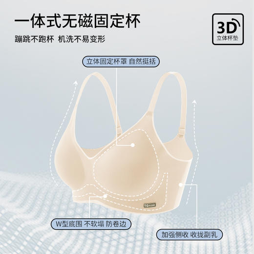 雅黛丽内衣女小胸聚拢无痕薄款文胸罗纹拼接撞色无钢圈美背女胸罩 商品图2