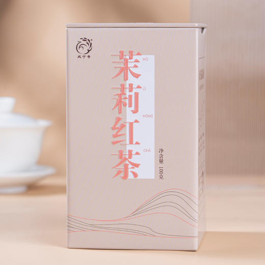凤宁号【茉莉花茶】花香滇红茶 100克/盒 商品图2
