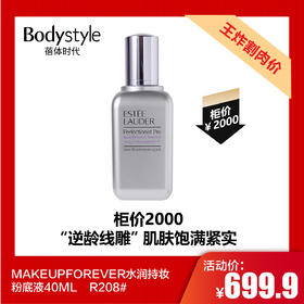  【7.20王炸割肉价】雅诗兰黛线雕精华100ML（限24年初）