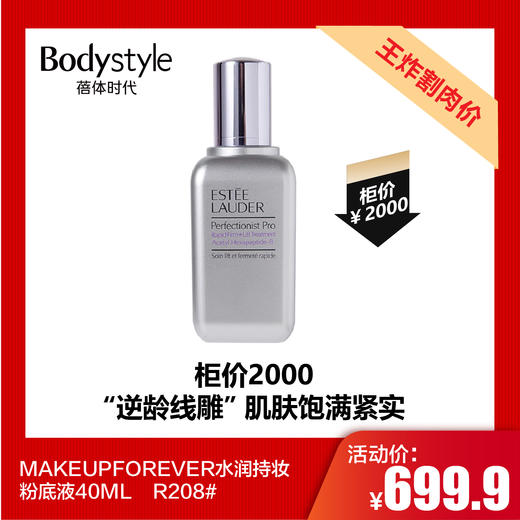  【7.20王炸割肉价】雅诗兰黛线雕精华100ML（限24年初） 商品图0